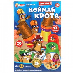 Настольная игра "Поймай крота"